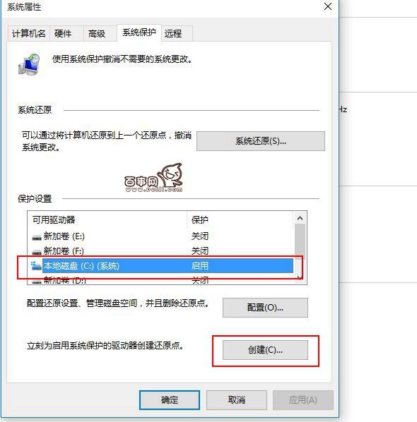 Win10怎么创建还原点 Win10还原点在哪里创建？