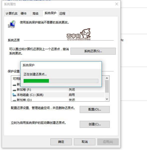 Win10怎么创建还原点 Win10还原点在哪里创建？
