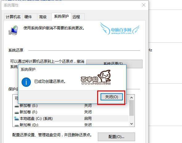 Win10怎么创建还原点 Win10还原点在哪里创建？