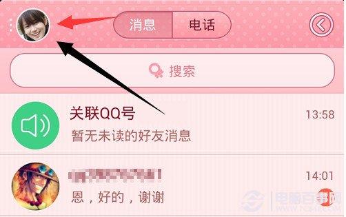 QQ会员京东优惠券怎么领 QQ会员领取京东购物券教程