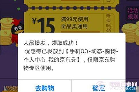 全新qq京东小号购买可靠吗
