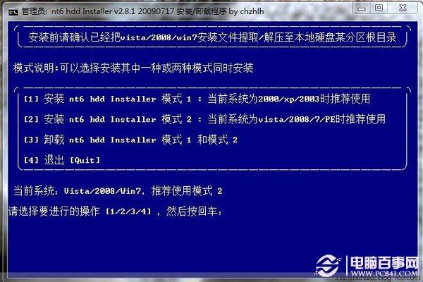 Win8.1怎么安装?从硬盘/光盘/u盘安装win8.1教程全程图解