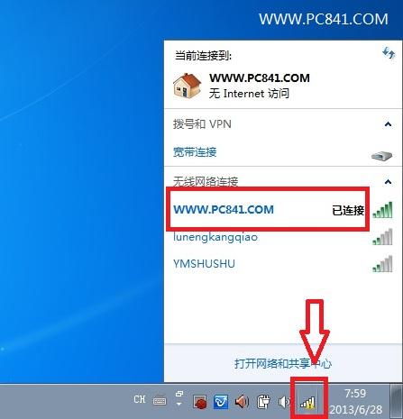 无线网络有感叹号受限制无法上网怎么回事?