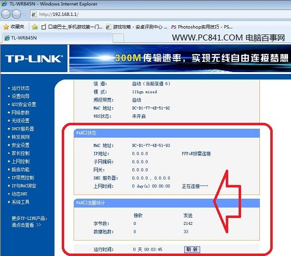 无线网络有感叹号受限制无法上网怎么回事?
