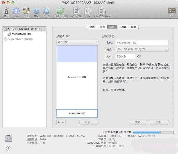 如何将苹果系统装在硬盘分区 将OS X 10.10装在硬盘分区图文教程