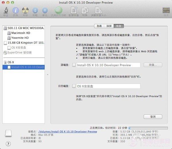 如何将苹果系统装在硬盘分区 将OS X 10.10装在硬盘分区图文教程