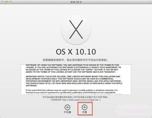 如何将苹果系统装在硬盘分区 将OS X 10.10装在硬盘分区图文教程