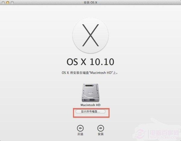 如何将苹果系统装在硬盘分区 将OS X 10.10装在硬盘分区图文教程