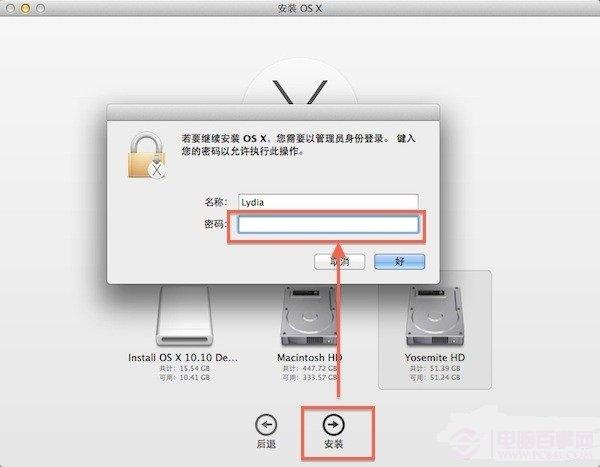 如何将苹果系统装在硬盘分区 将OS X 10.10装在硬盘分区图文教程