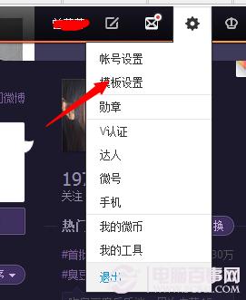 新浪微博秀怎么保存？