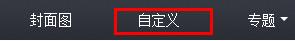 新浪微博秀怎么保存？