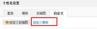 新浪微博秀怎么保存？