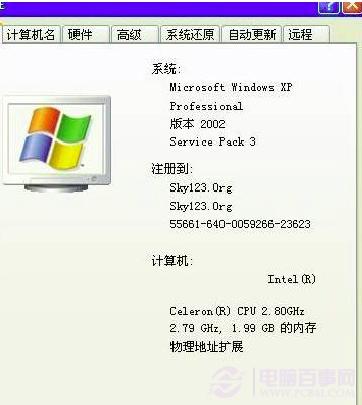xp系统选择哪家防御软件? 三家防御公司软件评测!