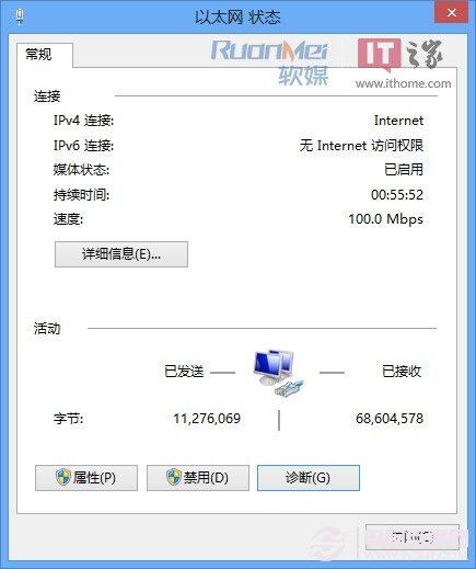 Win8网络连接不上怎么办？