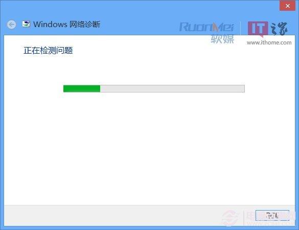Win8网络连接不上怎么办？