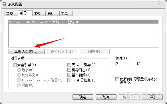 首发小技巧:如何用msconfig限制电脑性能