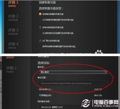 怎么使用联想电脑一键恢复?联想笔记本一键恢复使用方法