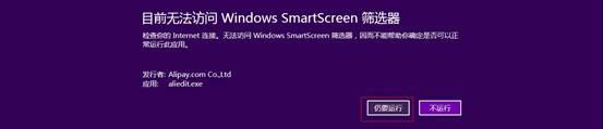 win8系统IE10浏览器无法安装支付宝插件怎么办?
