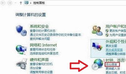 Win8怎么删除输入法 Win8删除自带输入法技巧