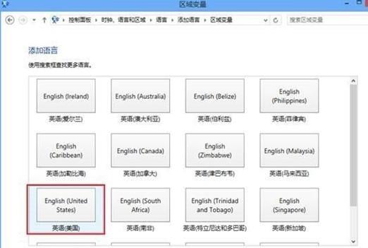 Win8怎么删除输入法 Win8删除自带输入法技巧
