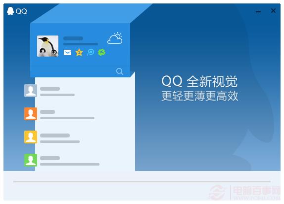 QQ2014全新视觉版怎么样 QQ2014全新设计尝鲜版安装使用评测教程