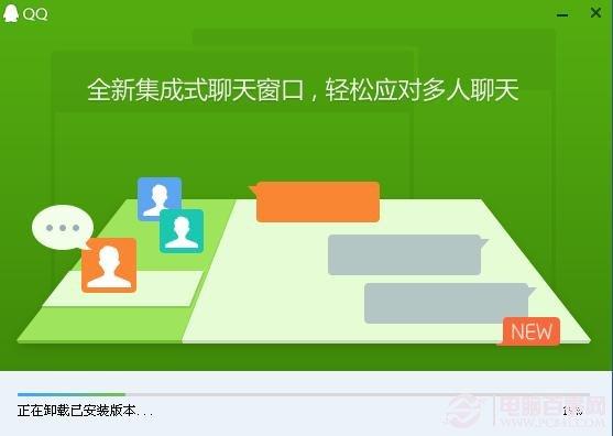 QQ2014全新视觉版怎么样 QQ2014全新设计尝鲜版安装使用评测教程