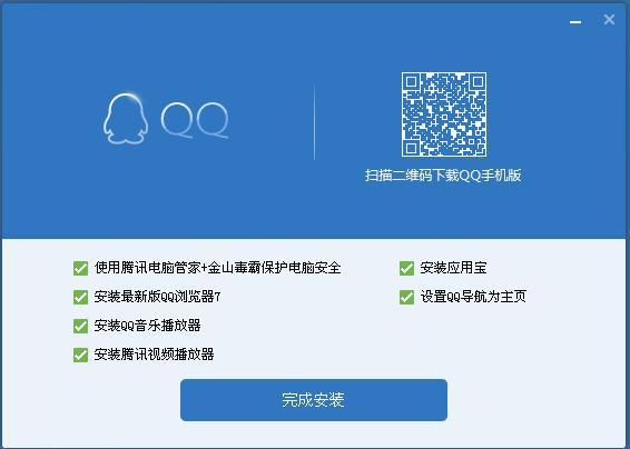 QQ2014全新视觉版怎么样 QQ2014全新设计尝鲜版安装使用评测教程