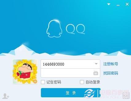 QQ2014全新视觉版怎么样 QQ2014全新设计尝鲜版安装使用评测教程