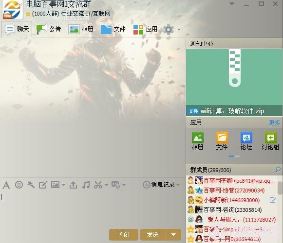QQ2014全新视觉版怎么样 QQ2014全新设计尝鲜版安装使用评测教程