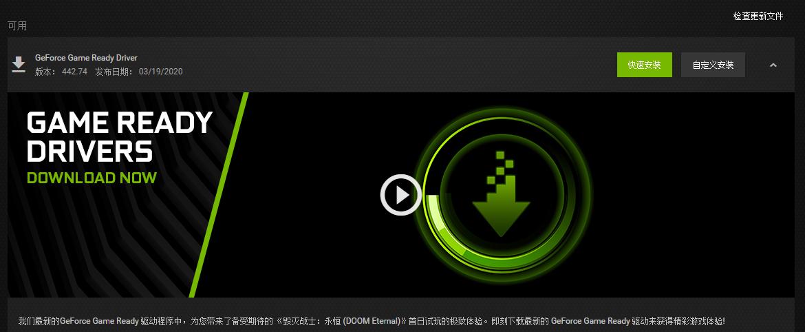 《毁灭战士：永恒》来了：AMD、NVIDIA同时发布驱动优化