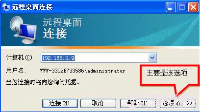 远程桌面如何复制本地文件 远程桌面拷贝电脑上的文件方法