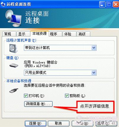远程桌面如何复制本地文件 远程桌面拷贝电脑上的文件方法