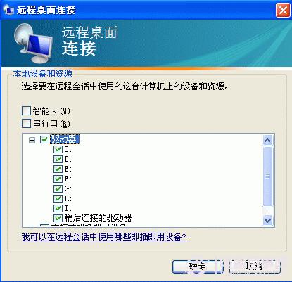 远程桌面如何复制本地文件 远程桌面拷贝电脑上的文件方法