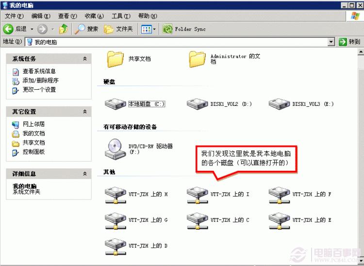 远程桌面如何复制本地文件 远程桌面拷贝电脑上的文件方法