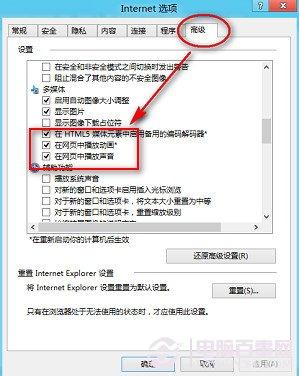 IE10网页播放视频没有声音怎么办？