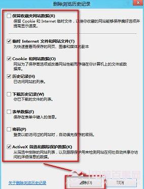 IE10网页播放视频没有声音怎么办？