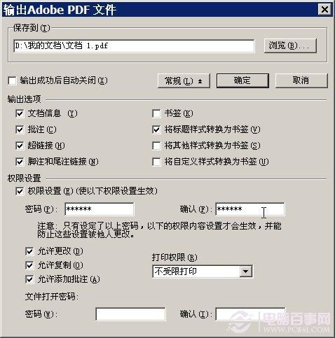 wps office 2010