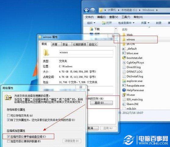 Win7 C盘空间越来越小怎么办 2种方法轻松解决Win7 C盘空间小