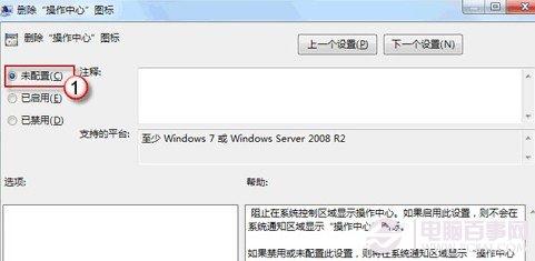 win7笔记本任务栏电源图标不见了怎么办？
