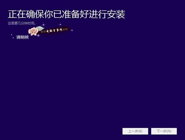 Win8如何升级Win10 Win8.1升级Win10图文教程