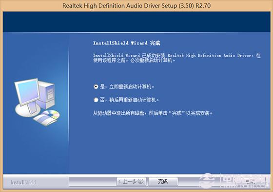 怎么安装杜比音效 笔记本安装杜比音效方法