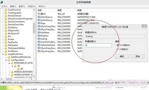 Win8游戏不能全屏 Win8玩游戏不能全屏的解决办法