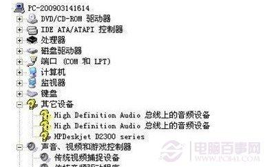 电脑没有音频设备怎么办？音频设备找不到