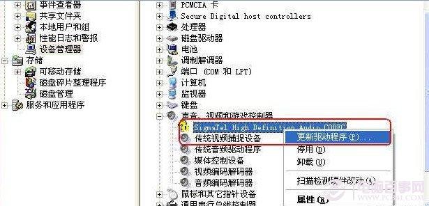 电脑没有音频设备怎么办？音频设备找不到