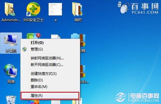 Win7还原点在哪 Win7还原点设置图文教程