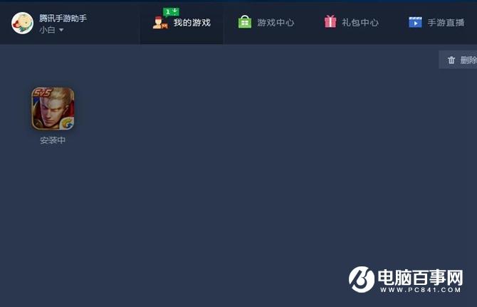 王者荣耀怎么在电脑上玩 电脑上怎么玩王者荣耀教程