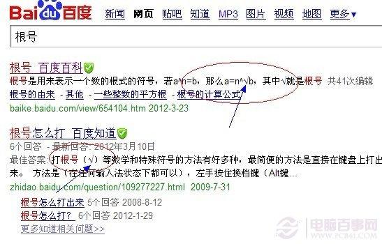 根号怎么打 根号2或3等于多少？