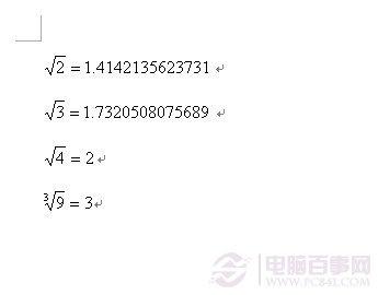 根号怎么打 根号2或3等于多少？