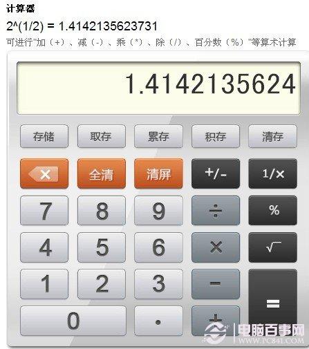 根号怎么打 根号2或3等于多少？