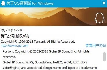 QQ轻聊版7.3正式版发布 QQ轻聊版7.3更新内容介绍
